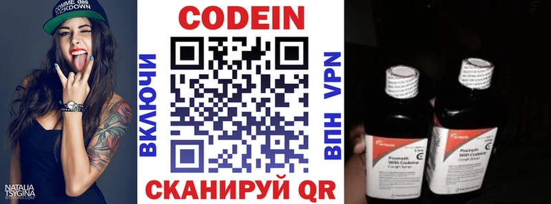 продажа наркотиков  Костерёво  Кодеин Purple Drank 